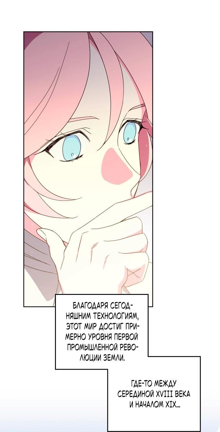 Манга Читра - Глава 245 Страница 24