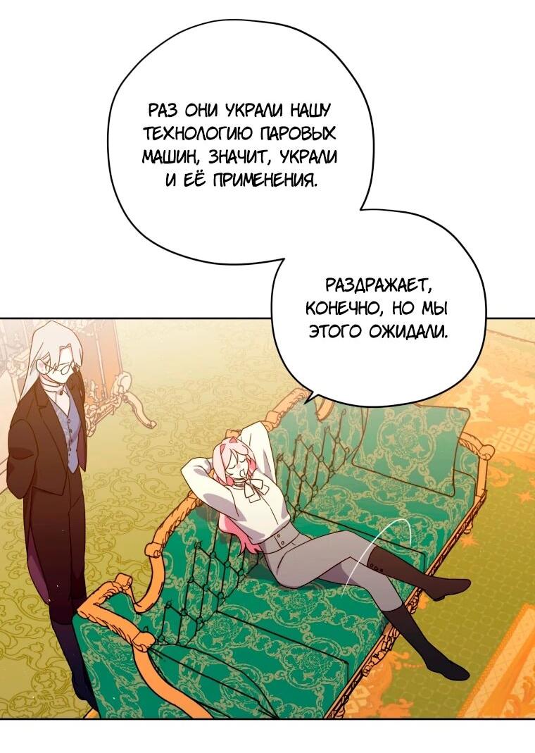 Манга Читра - Глава 245 Страница 12