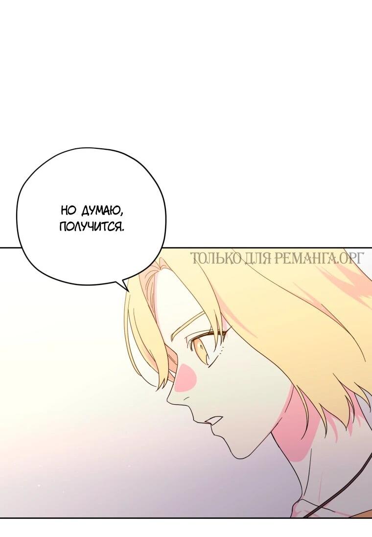 Манга Читра - Глава 245 Страница 28