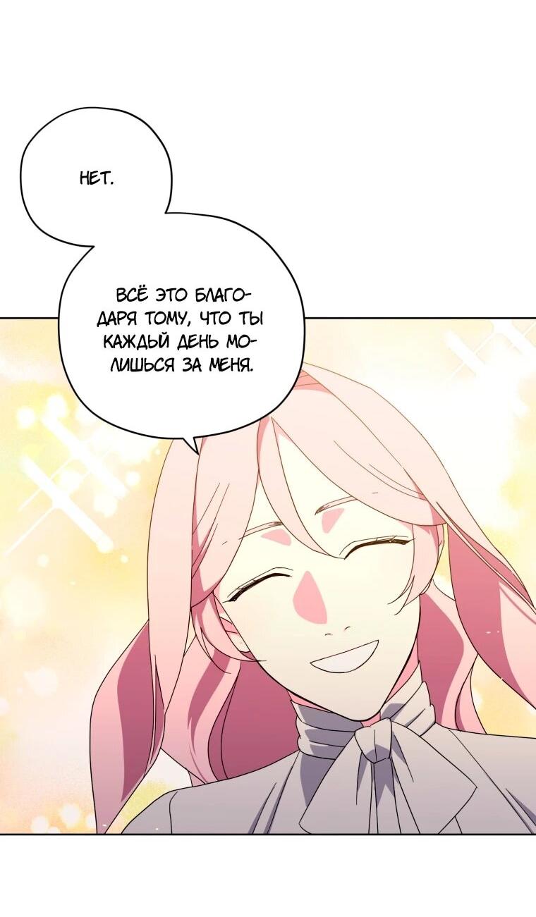 Манга Читра - Глава 245 Страница 35