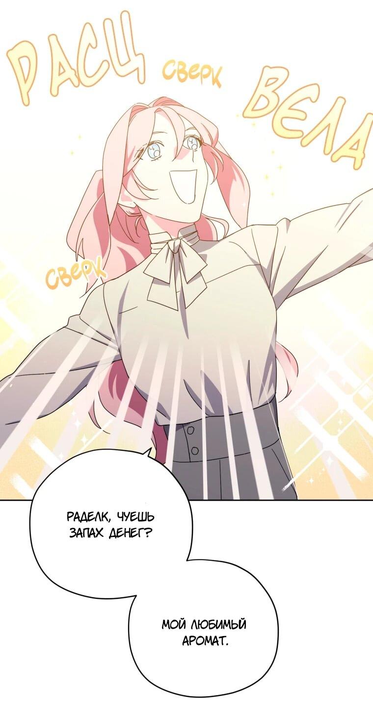 Манга Читра - Глава 245 Страница 15