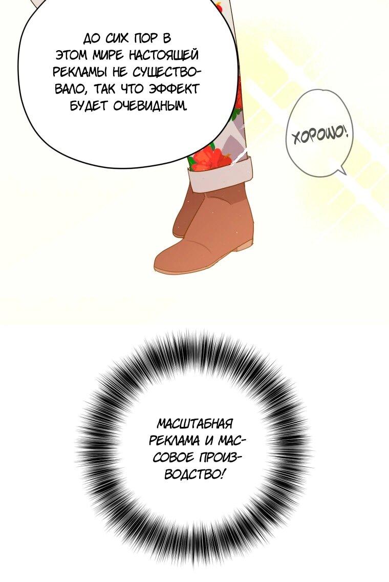 Манга Читра - Глава 245 Страница 14