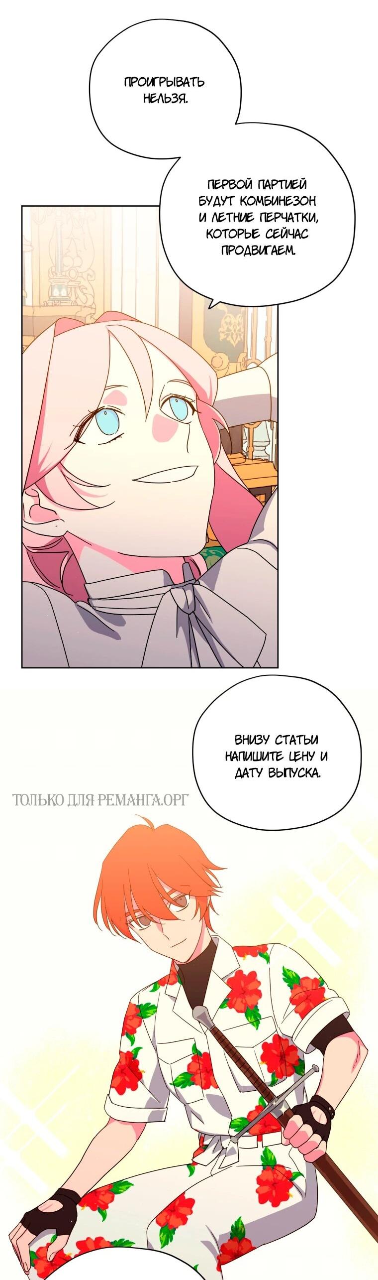 Манга Читра - Глава 245 Страница 13