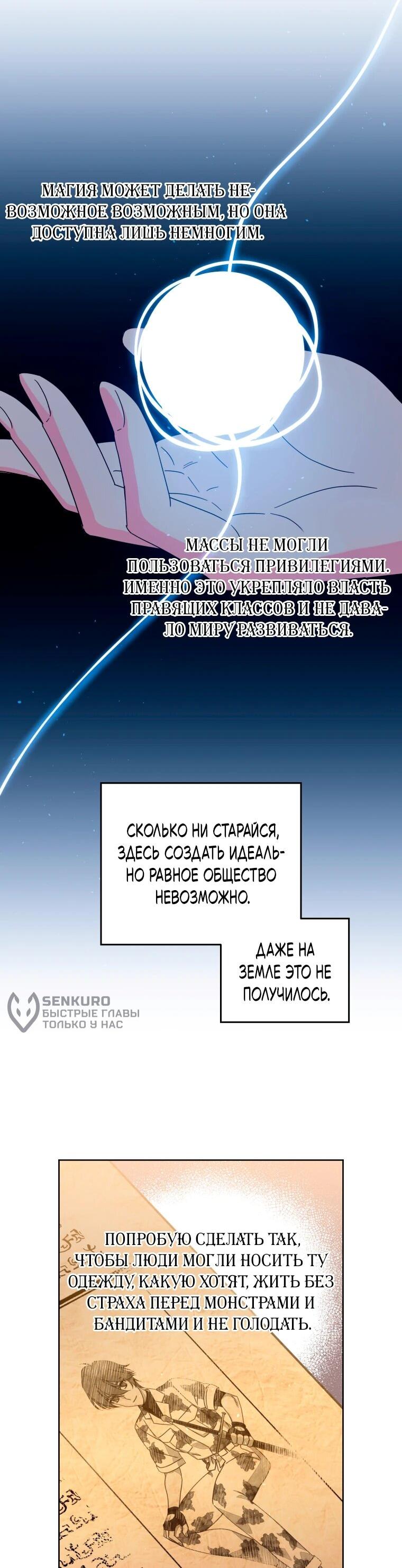 Манга Читра - Глава 245 Страница 25