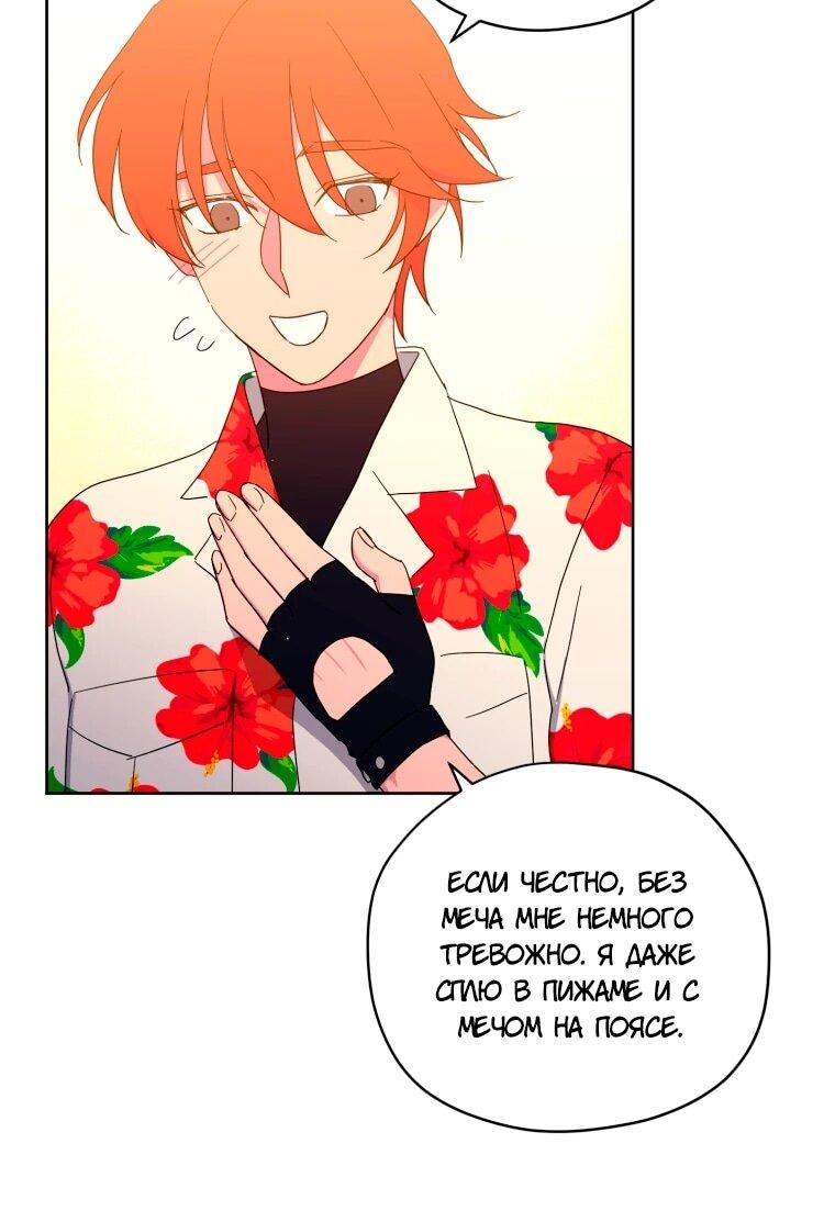 Манга Читра - Глава 245 Страница 7