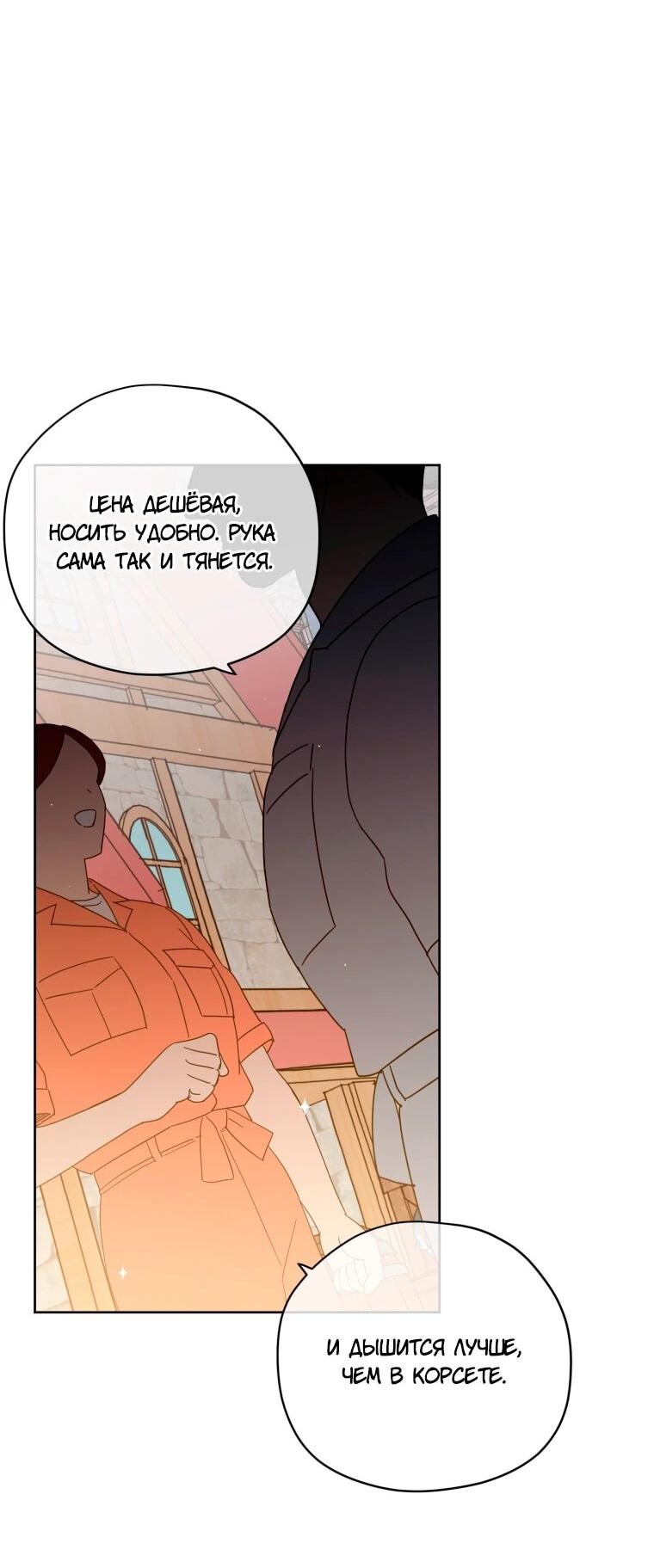 Манга Читра - Глава 245 Страница 18