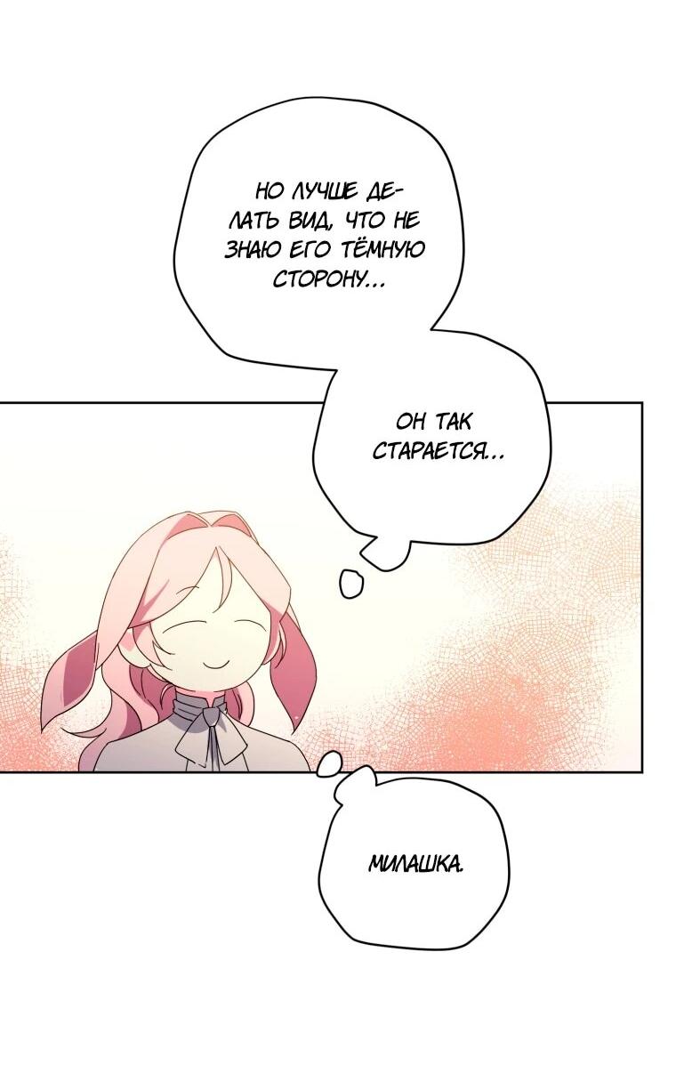 Манга Читра - Глава 245 Страница 34