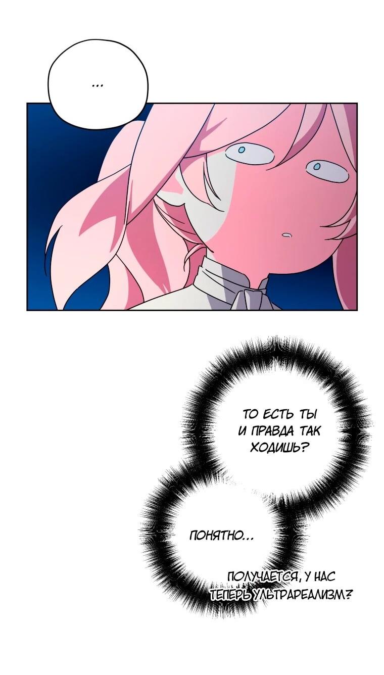 Манга Читра - Глава 245 Страница 8