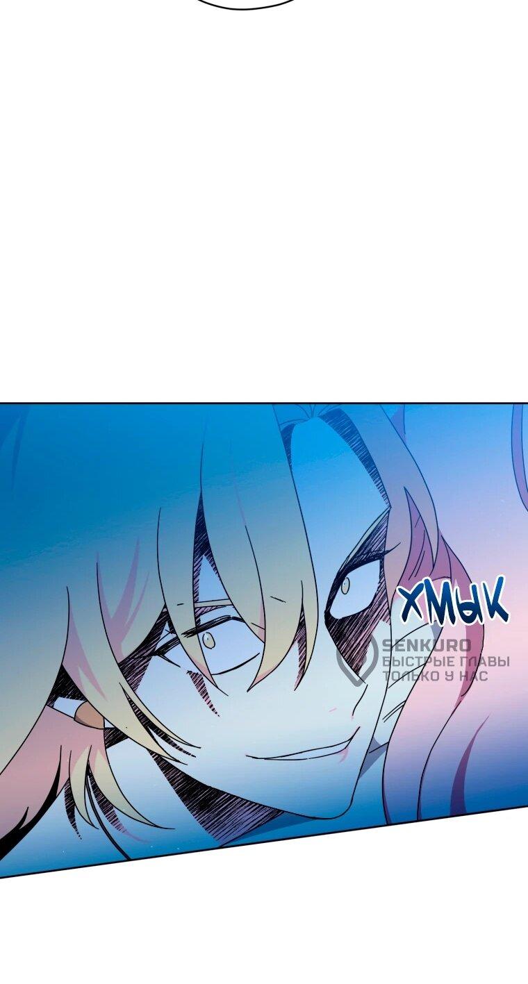 Манга Читра - Глава 245 Страница 45