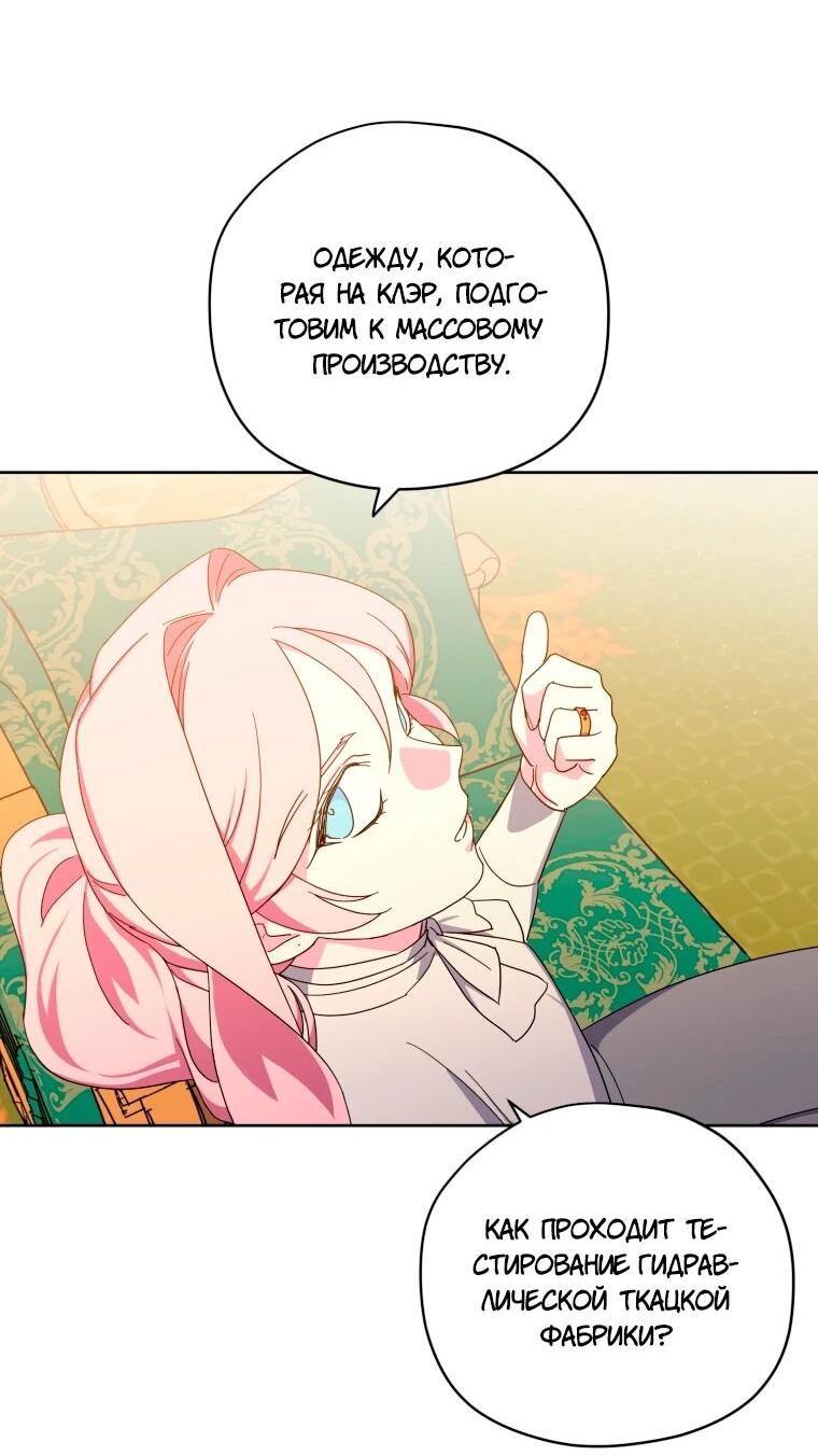 Манга Читра - Глава 245 Страница 10