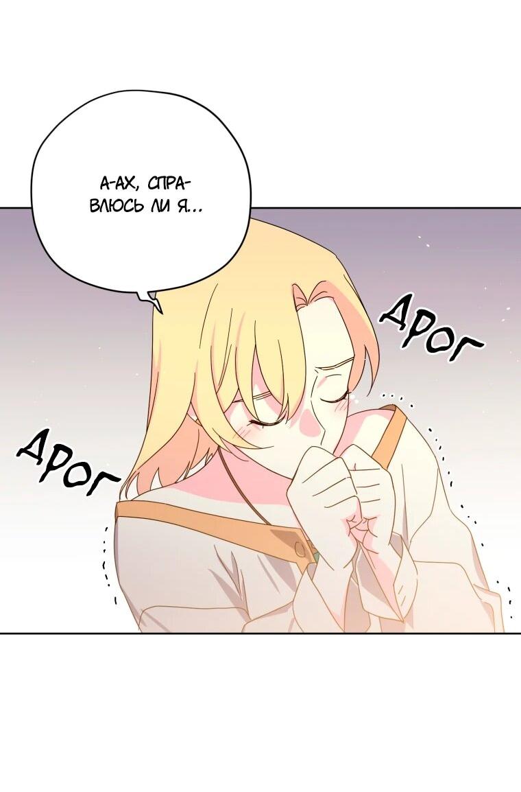 Манга Читра - Глава 245 Страница 42