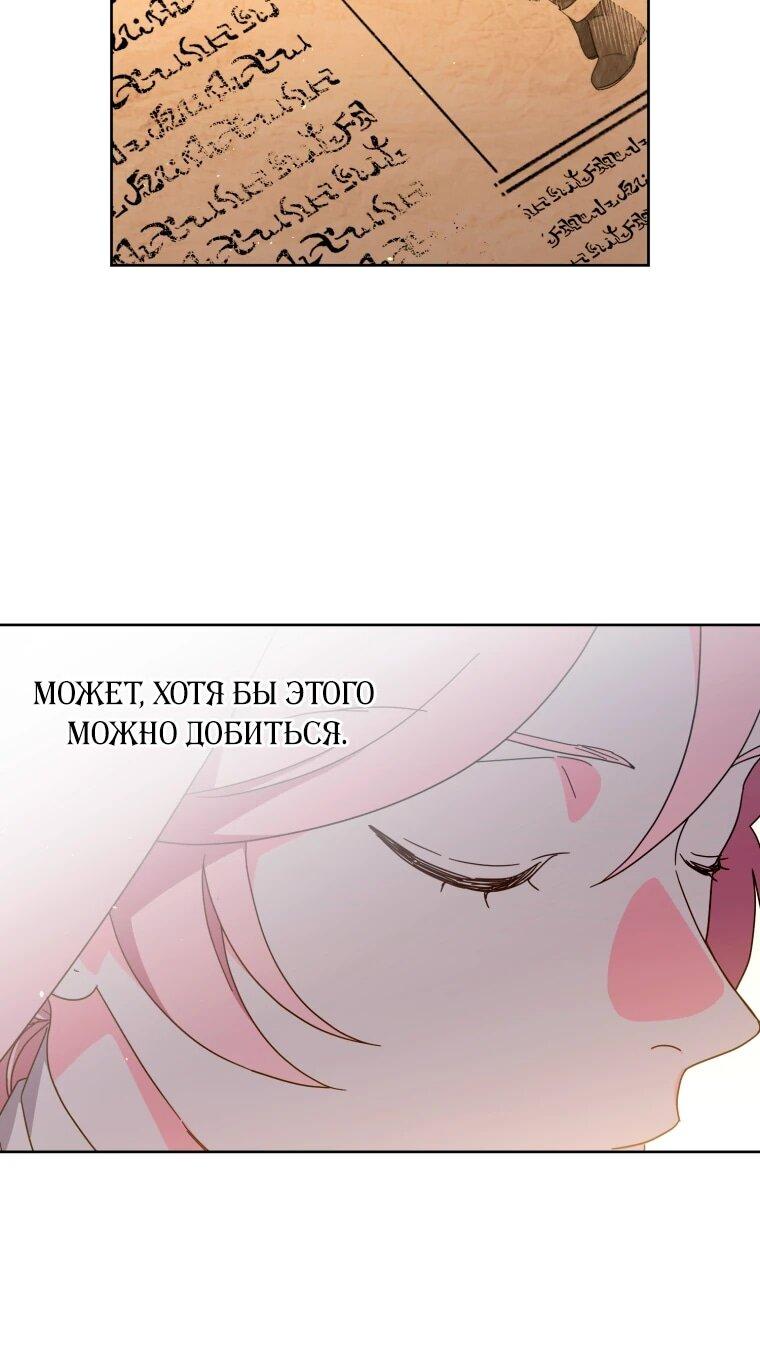 Манга Читра - Глава 245 Страница 26