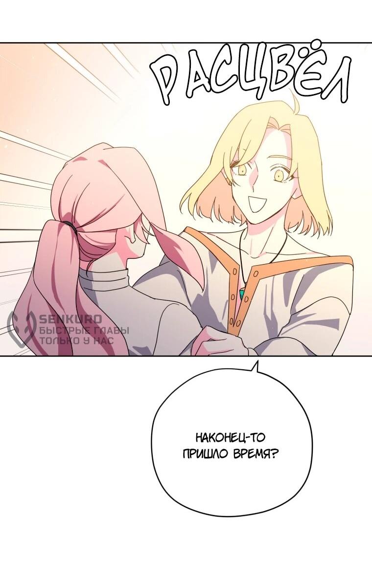 Манга Читра - Глава 245 Страница 40