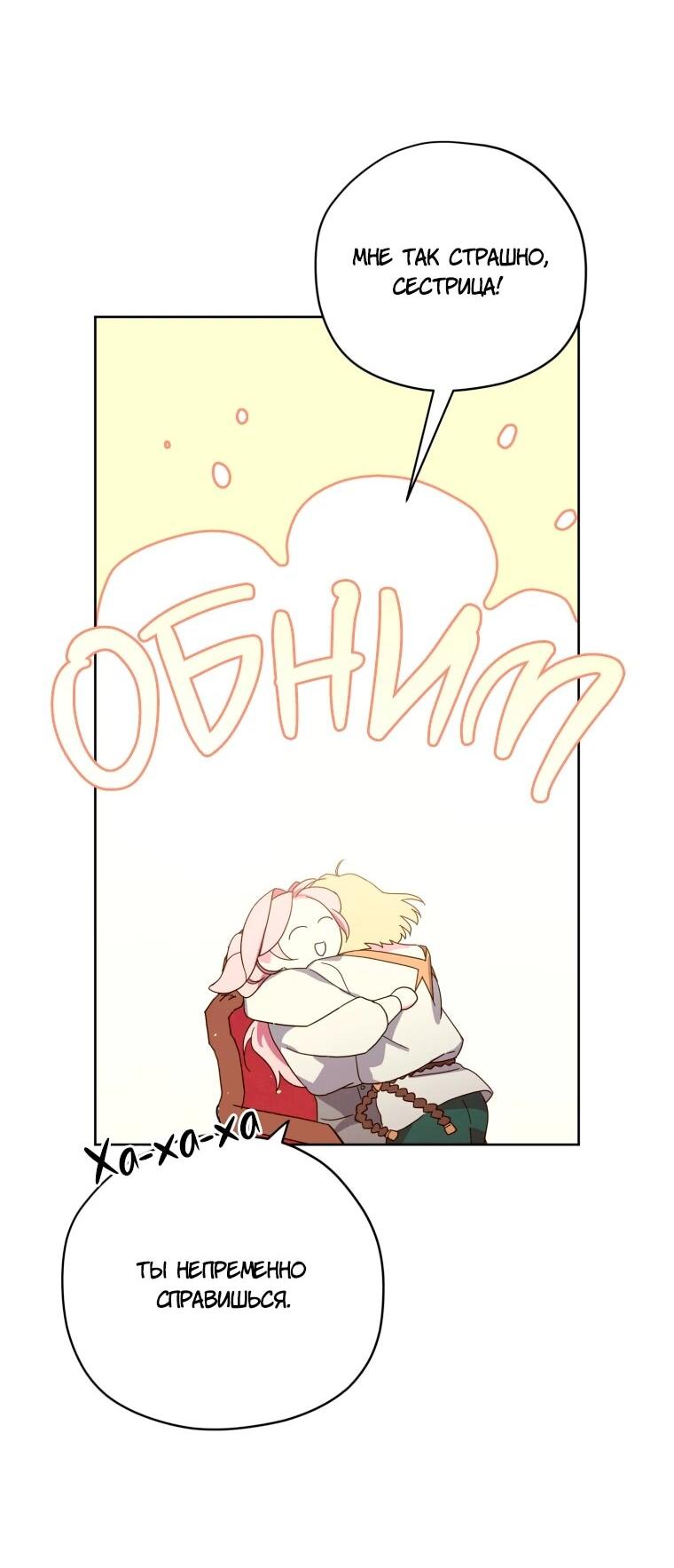 Манга Читра - Глава 245 Страница 43