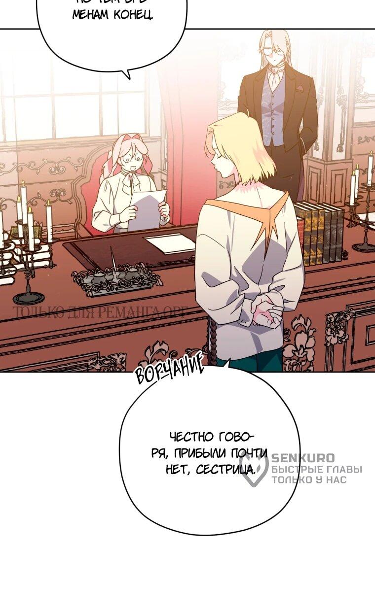 Манга Читра - Глава 245 Страница 20