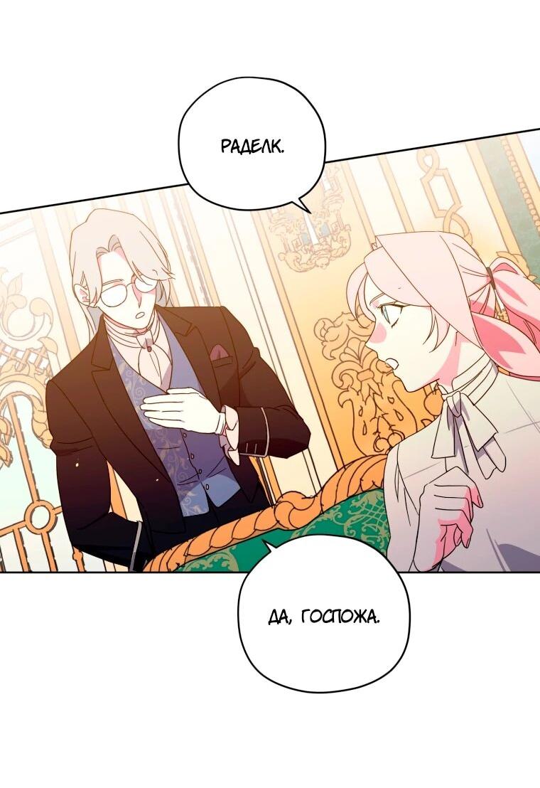 Манга Читра - Глава 245 Страница 9