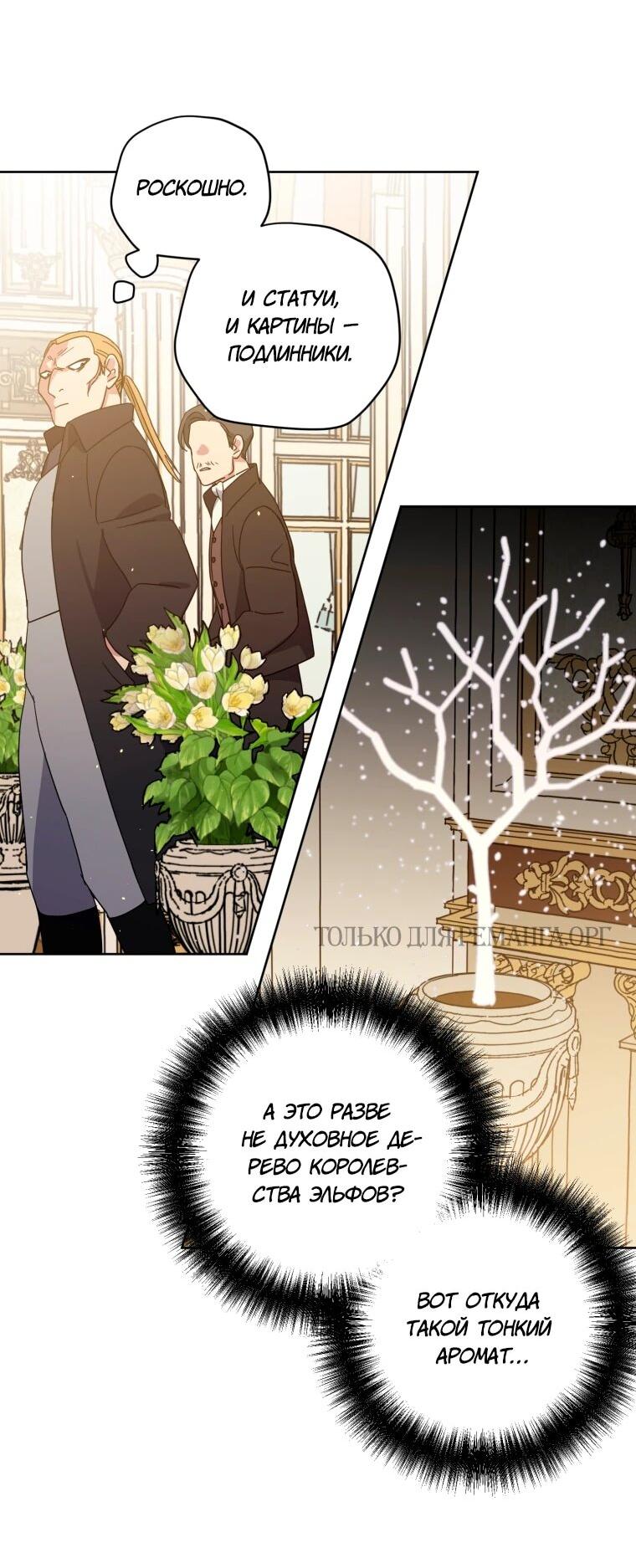 Манга Читра - Глава 246 Страница 19