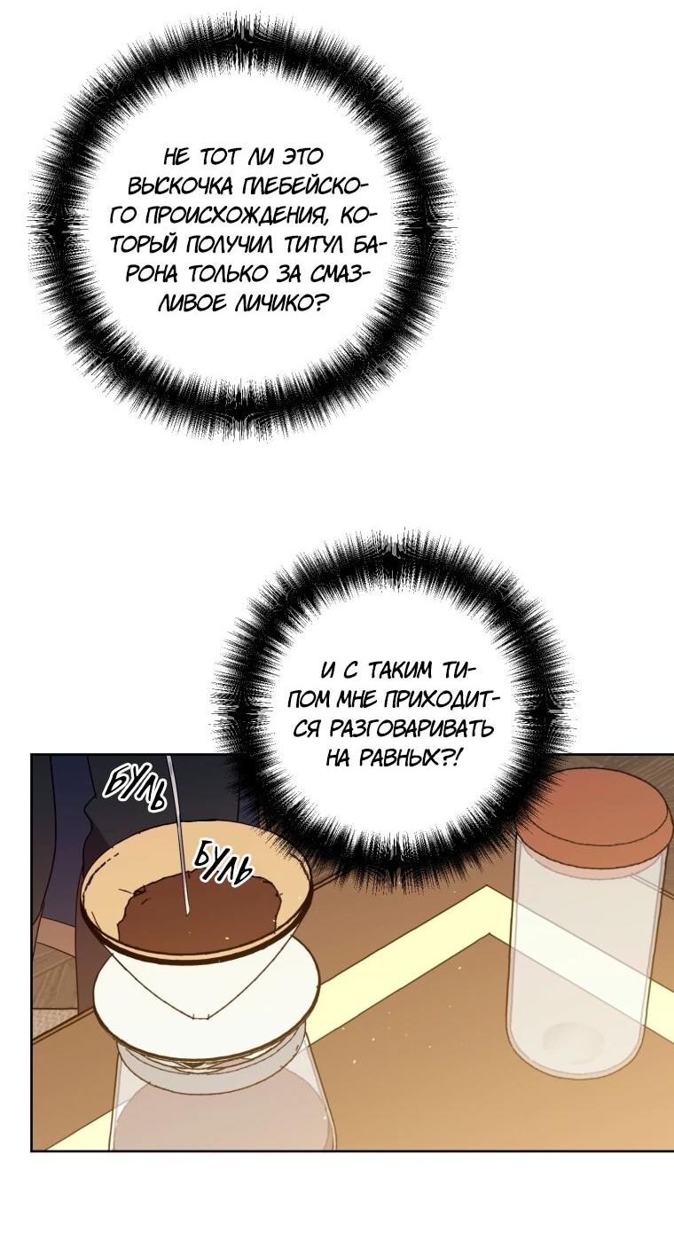 Манга Читра - Глава 246 Страница 22