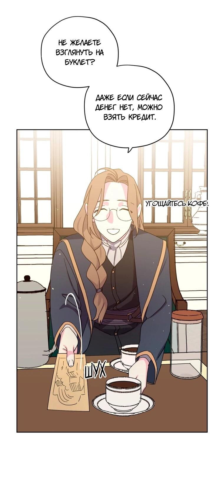 Манга Читра - Глава 246 Страница 28