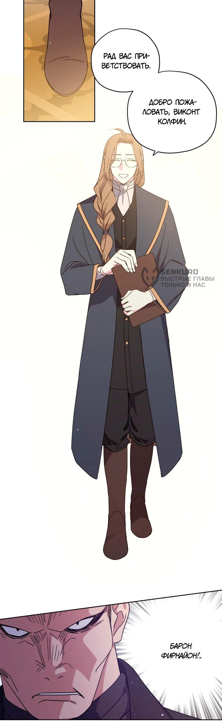 Манга Читра - Глава 246 Страница 21