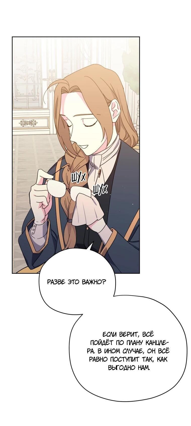 Манга Читра - Глава 246 Страница 47