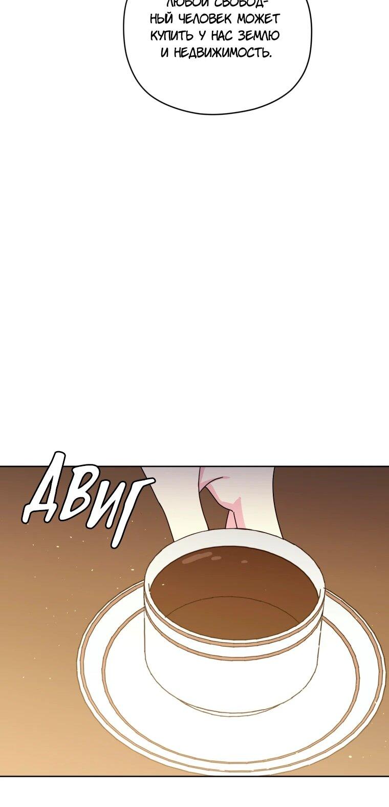 Манга Читра - Глава 246 Страница 27