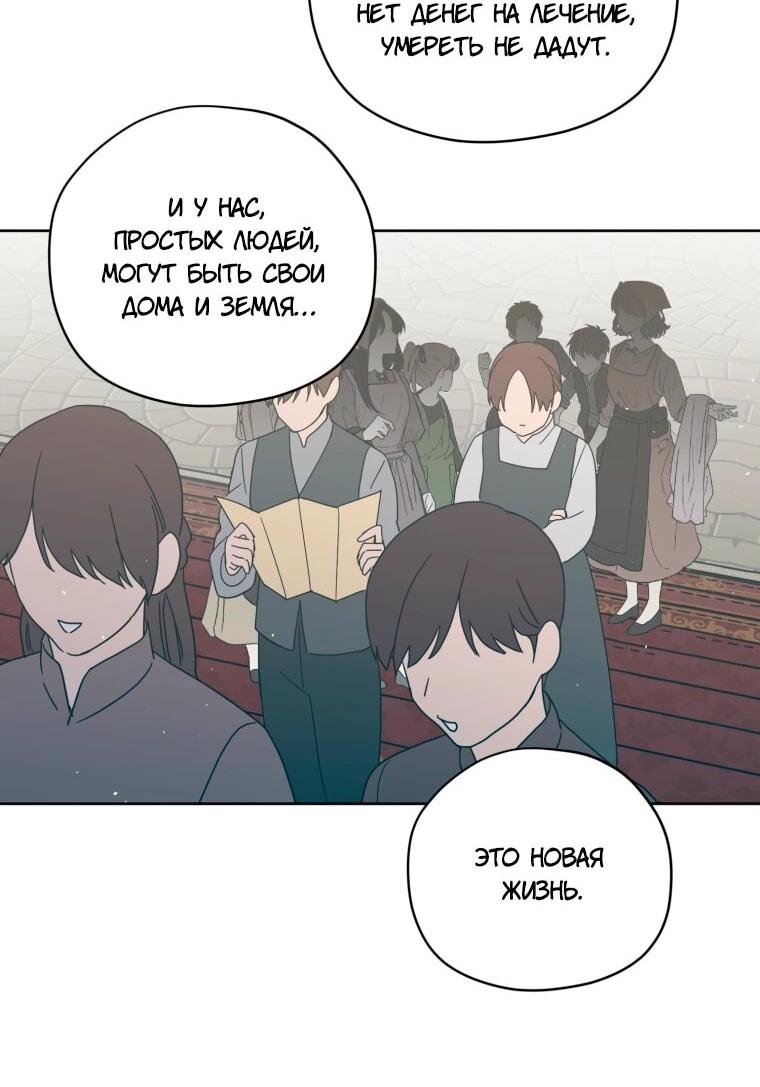 Манга Читра - Глава 246 Страница 12