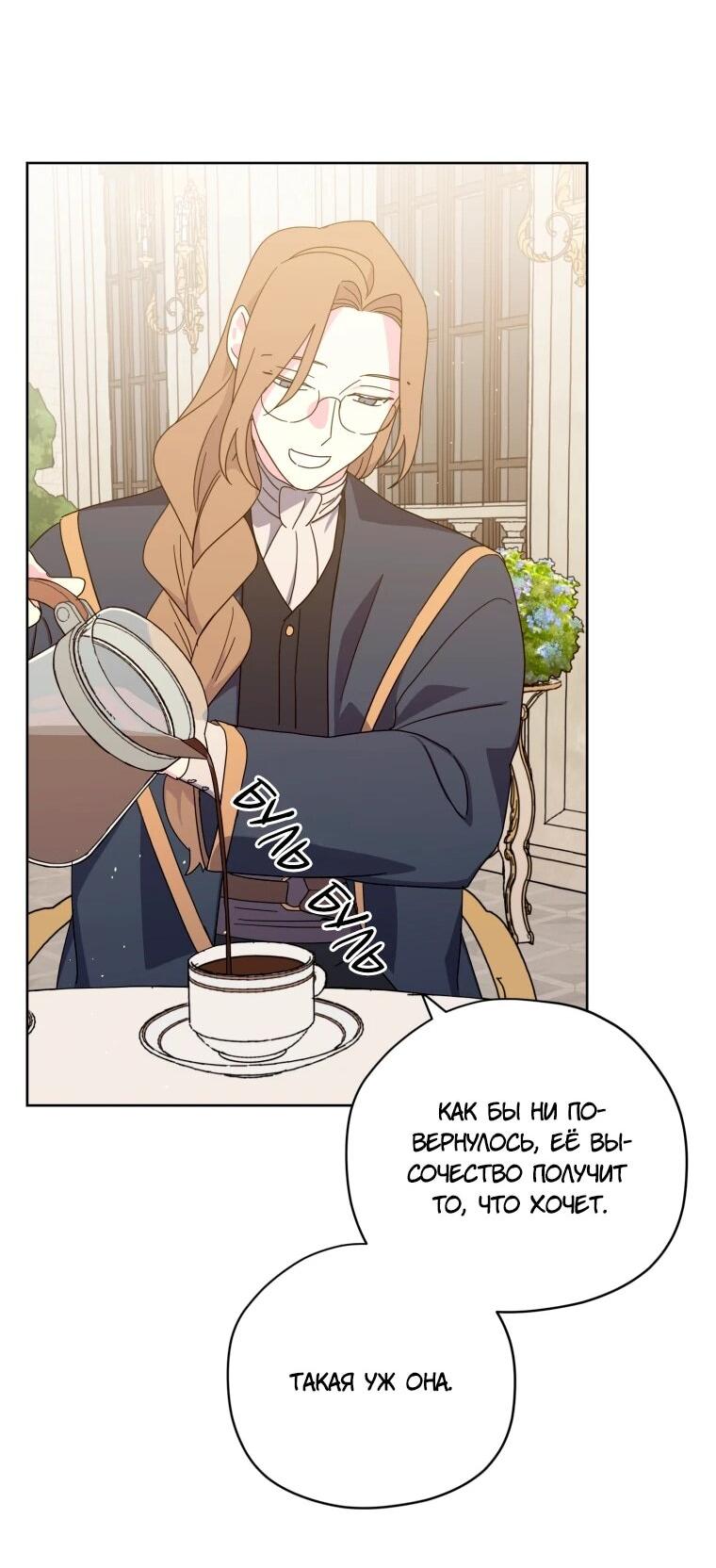 Манга Читра - Глава 246 Страница 49