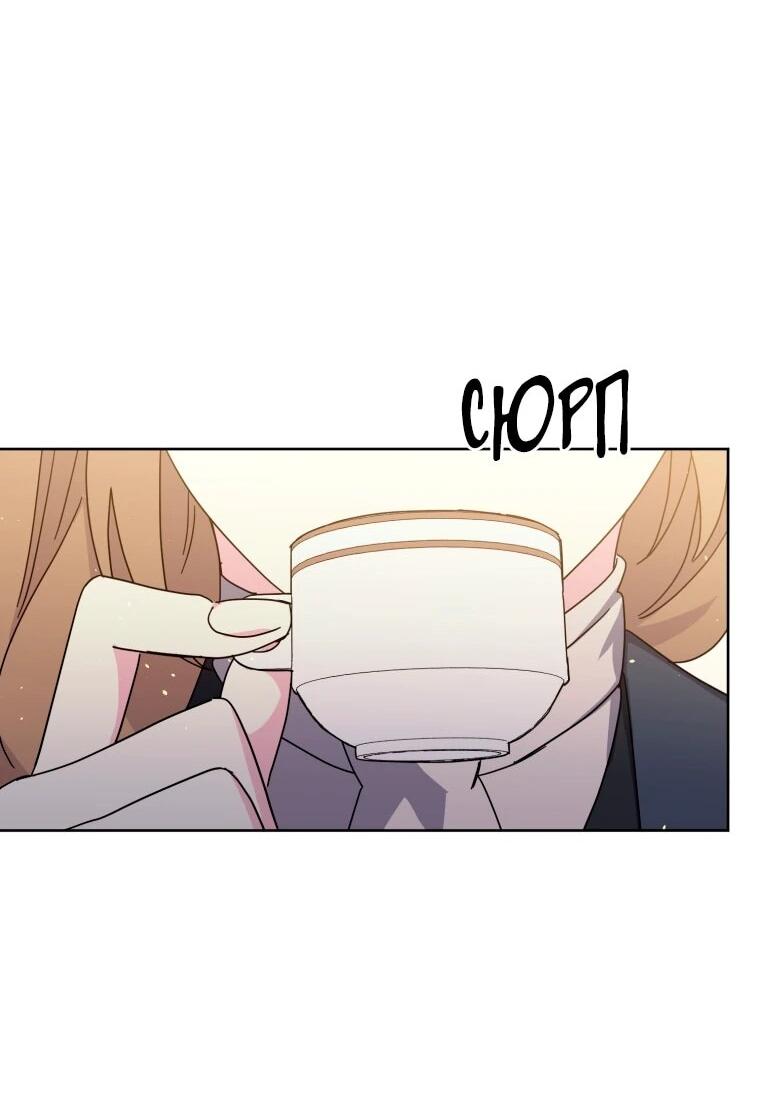 Манга Читра - Глава 246 Страница 44