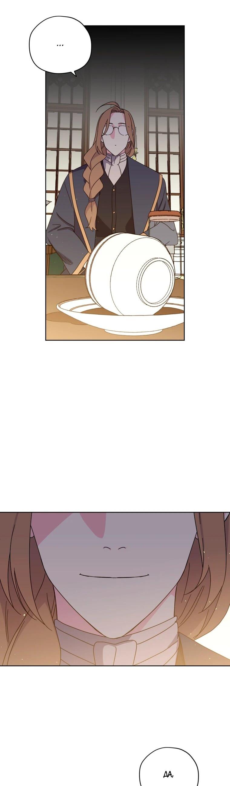 Манга Читра - Глава 246 Страница 32