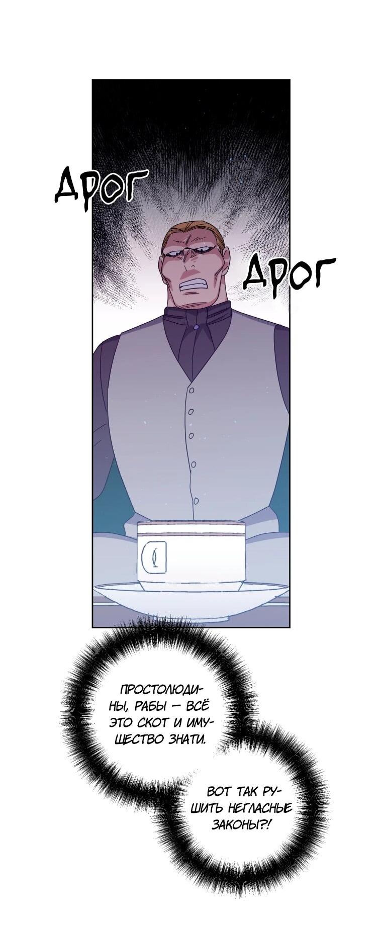 Манга Читра - Глава 246 Страница 29