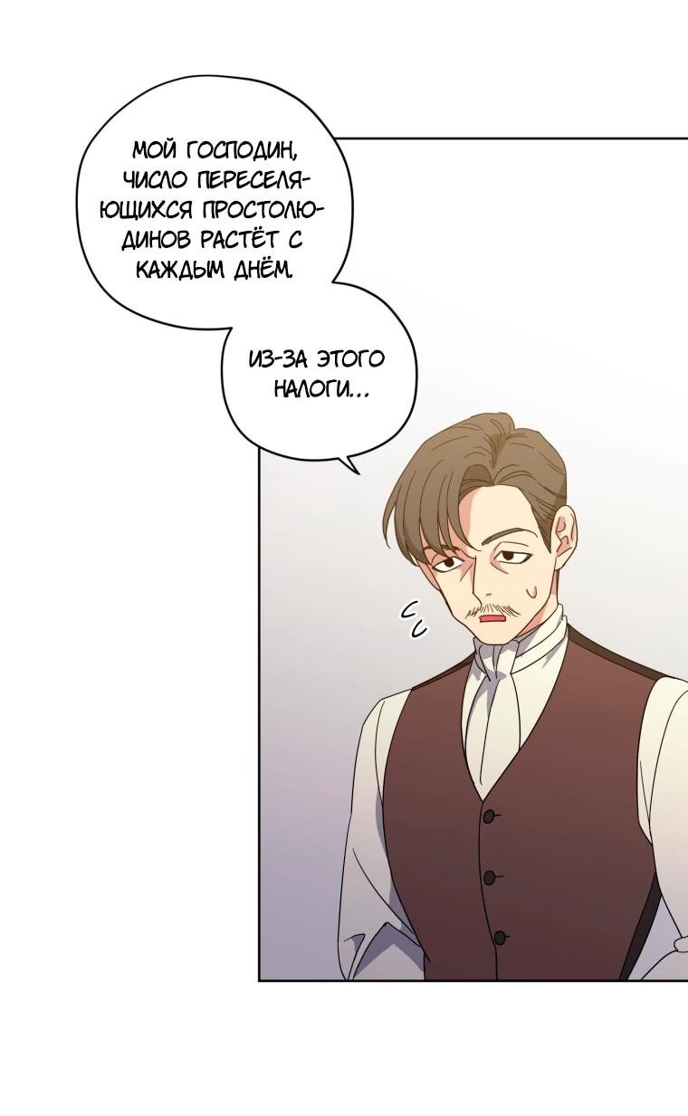 Манга Читра - Глава 246 Страница 6