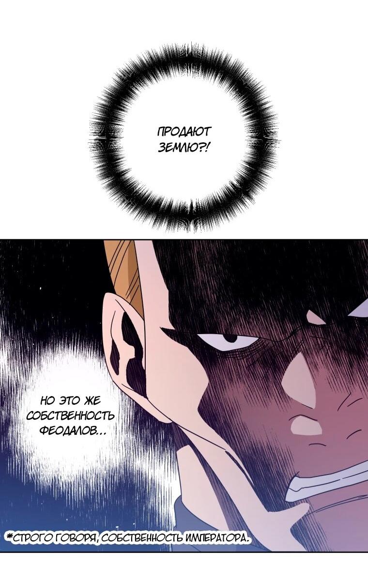 Манга Читра - Глава 246 Страница 13