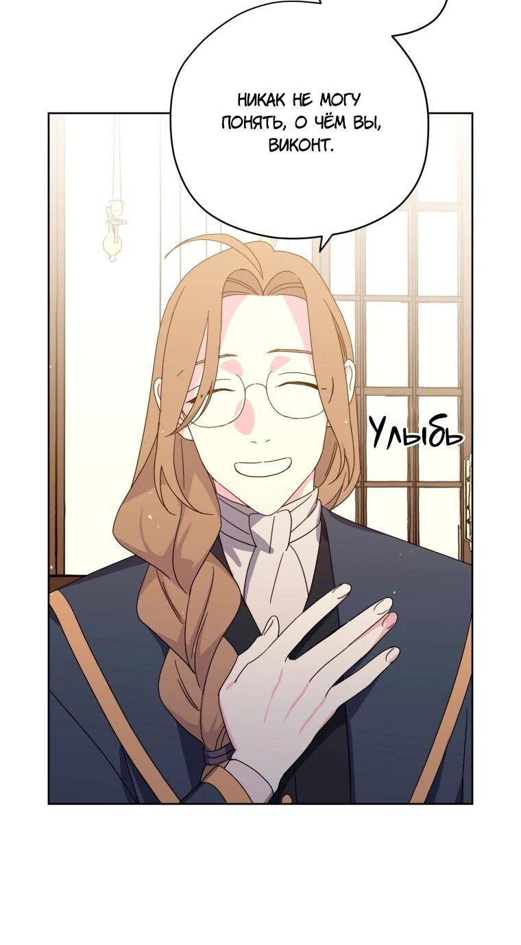 Манга Читра - Глава 246 Страница 33