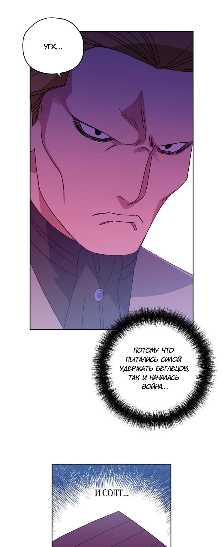 Манга Читра - Глава 246 Страница 8