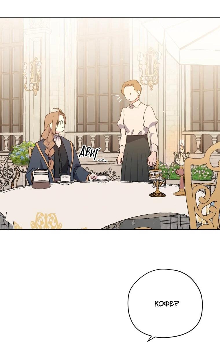 Манга Читра - Глава 246 Страница 50