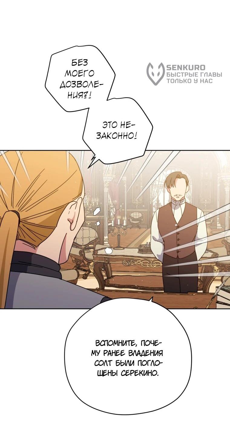 Манга Читра - Глава 246 Страница 7