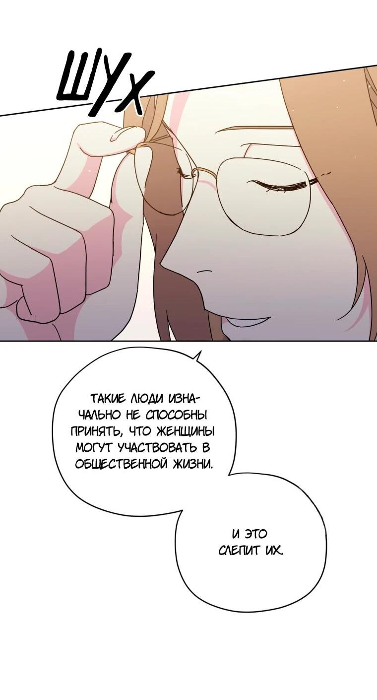 Манга Читра - Глава 246 Страница 48