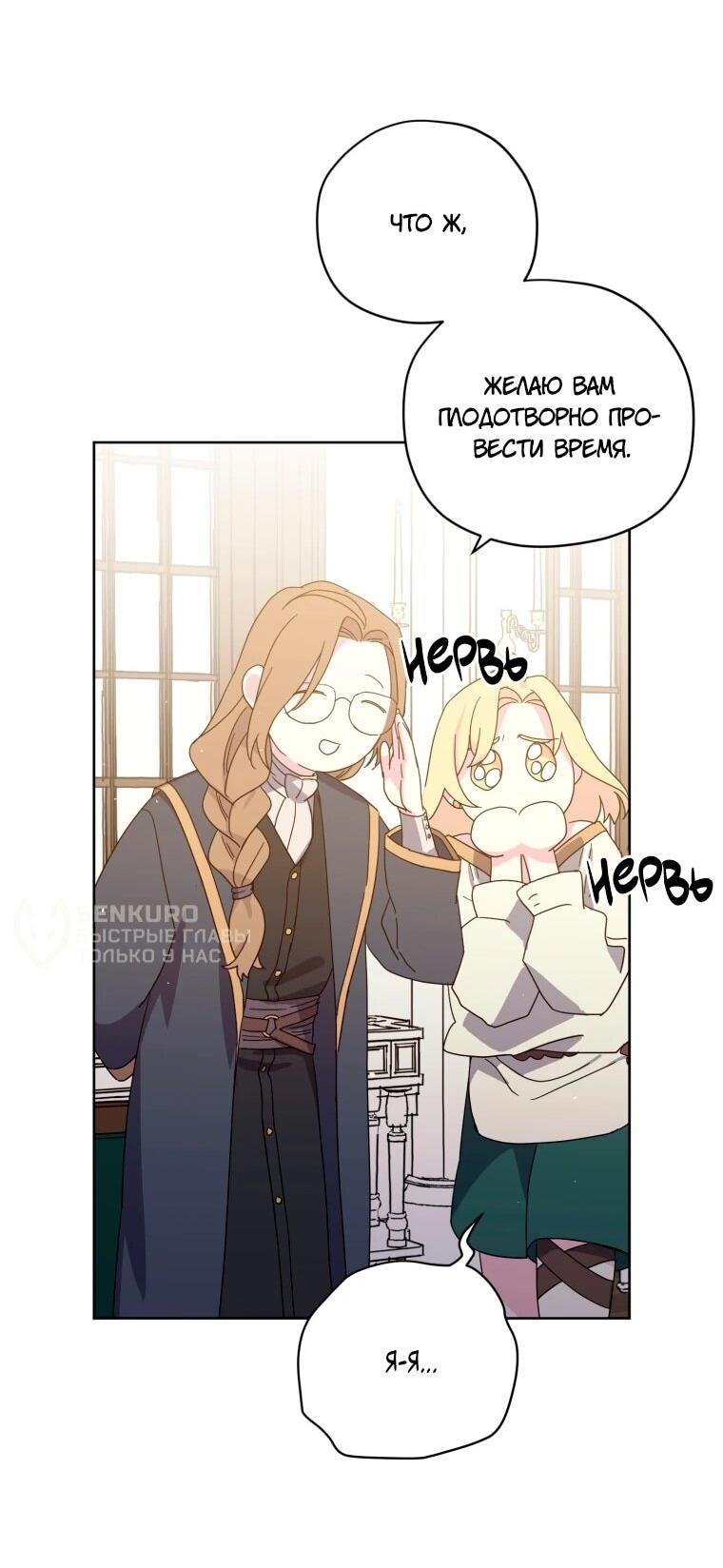 Манга Читра - Глава 246 Страница 41