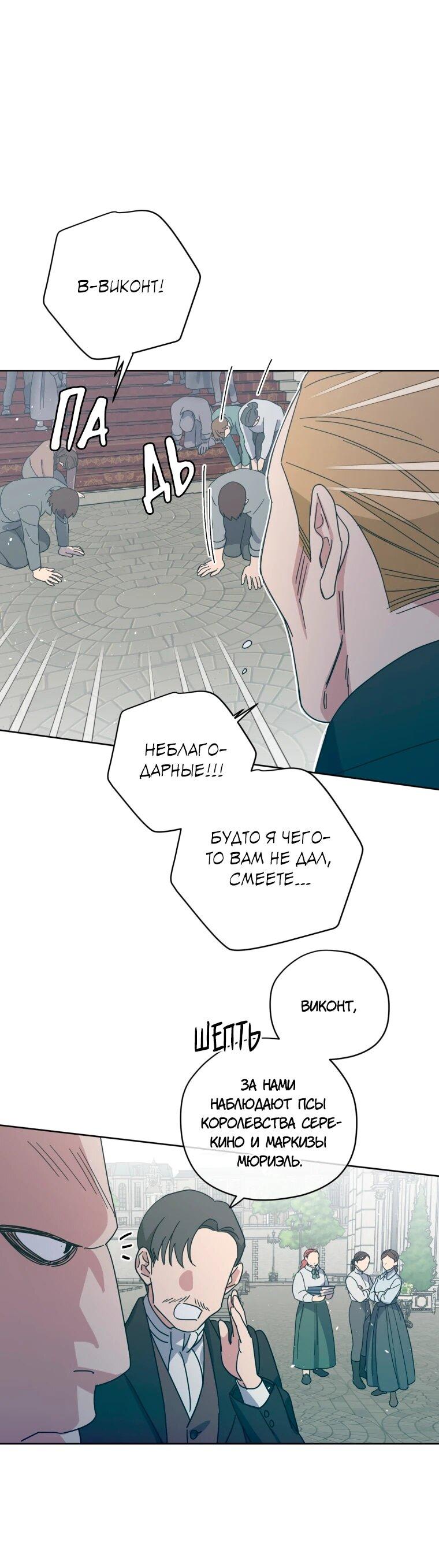 Манга Читра - Глава 246 Страница 15