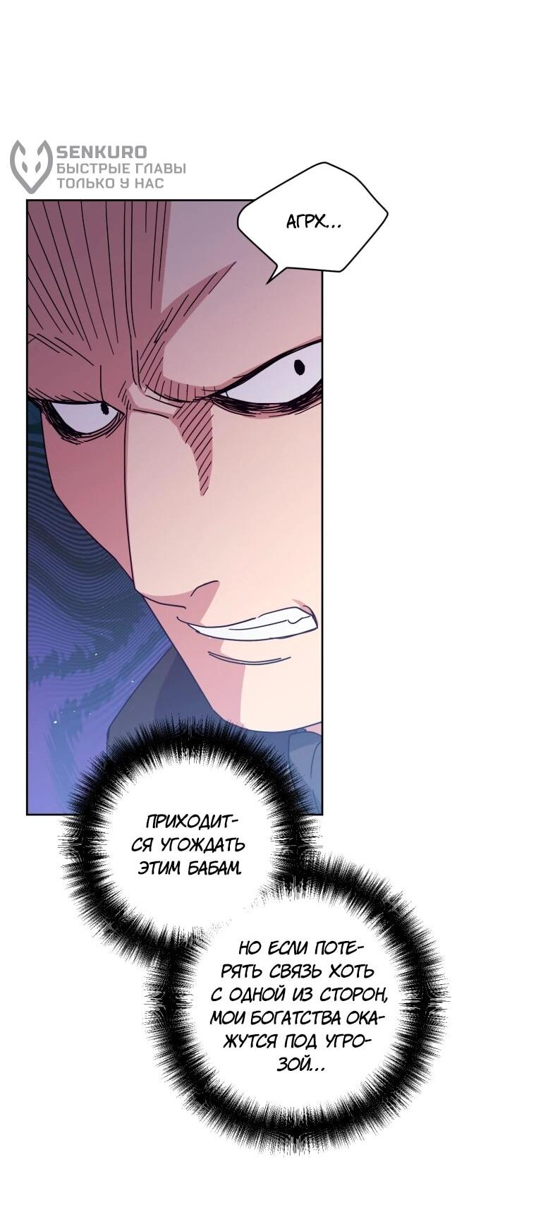 Манга Читра - Глава 246 Страница 16