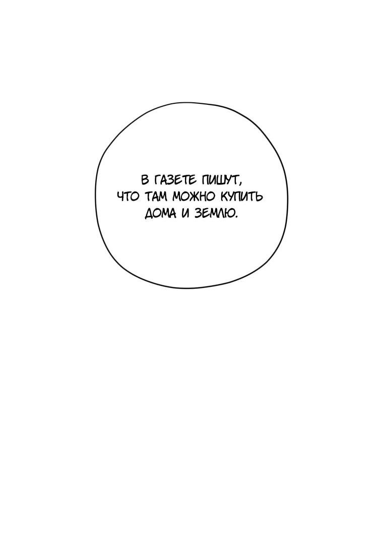 Манга Читра - Глава 246 Страница 10