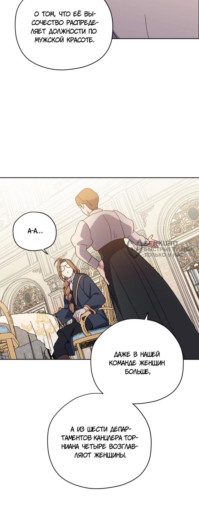 Манга Читра - Глава 246 Страница 46