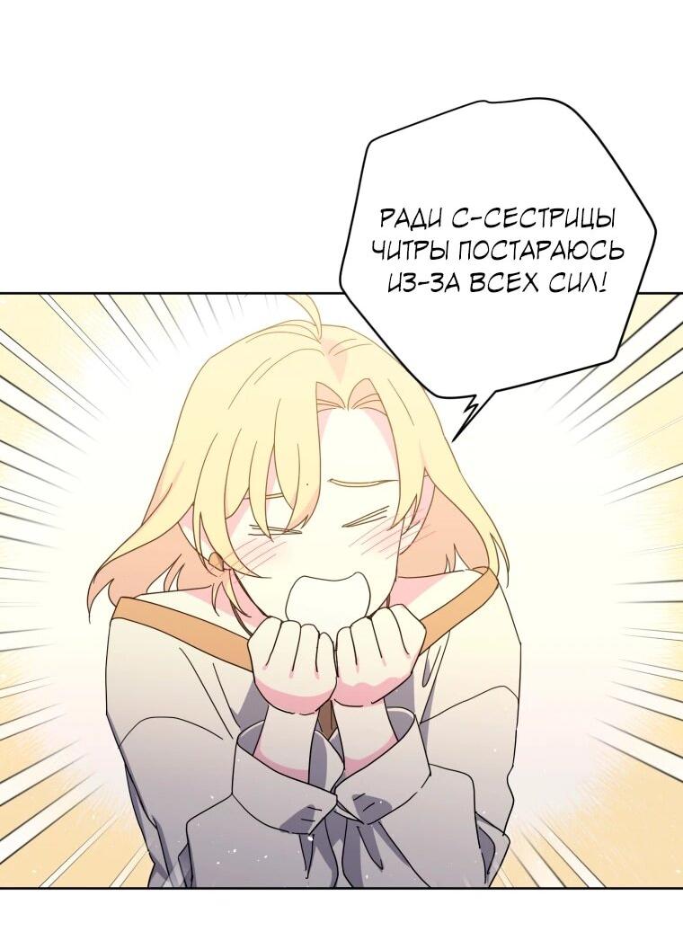 Манга Читра - Глава 246 Страница 42