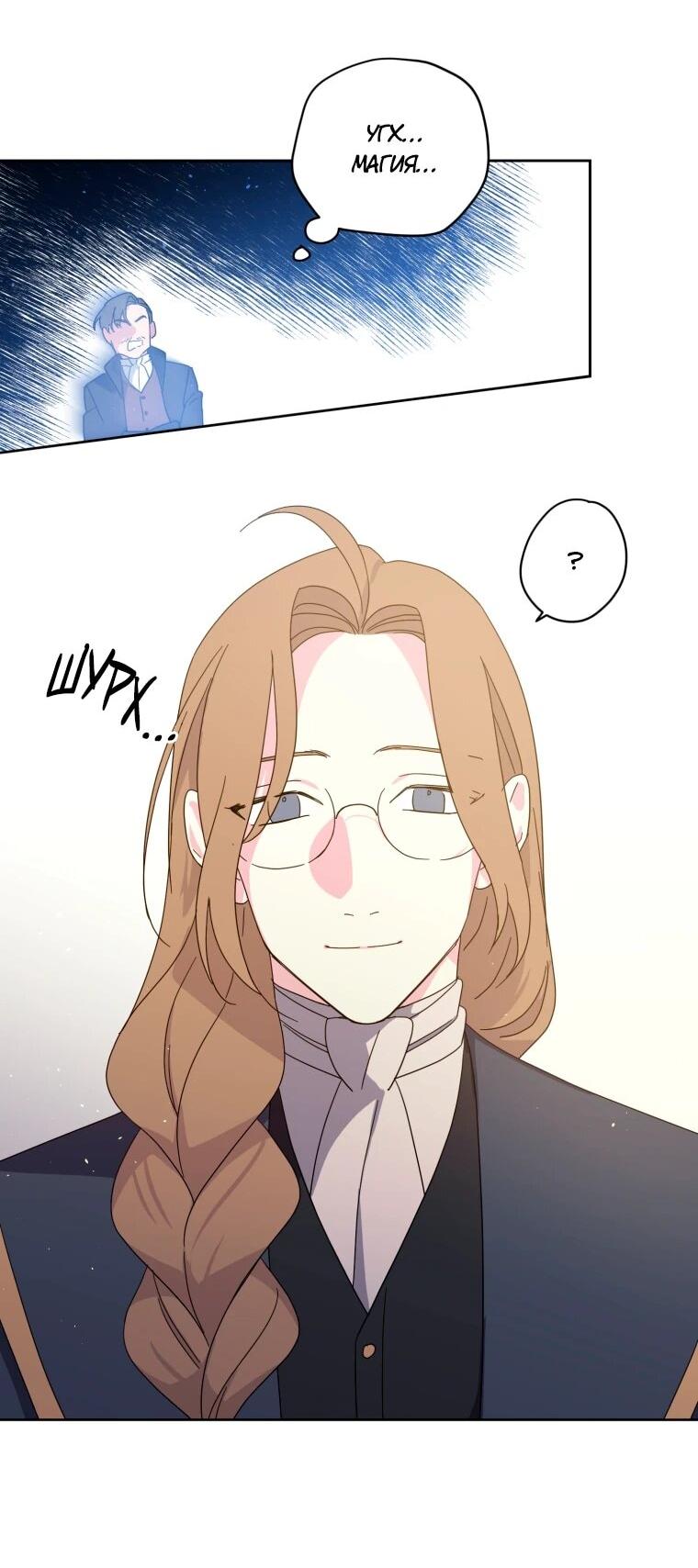 Манга Читра - Глава 246 Страница 25