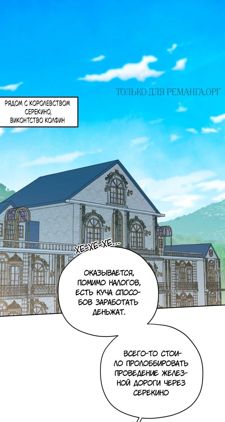 Манга Читра - Глава 246 Страница 2