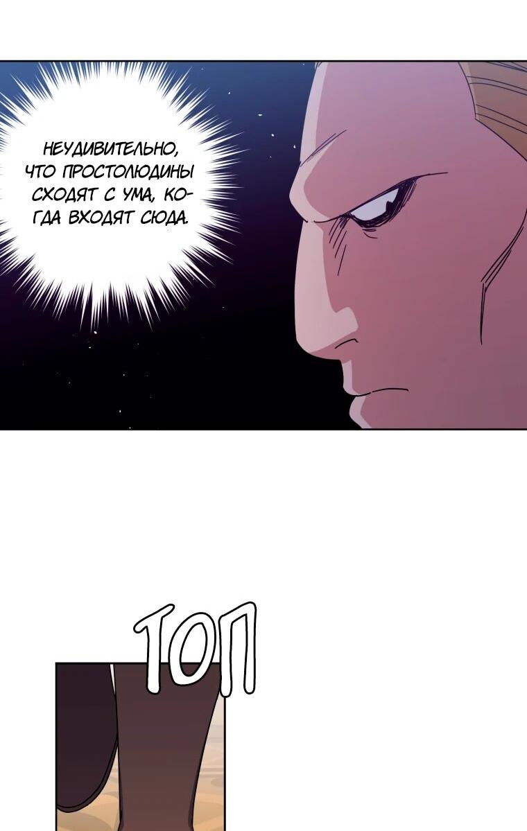 Манга Читра - Глава 246 Страница 20