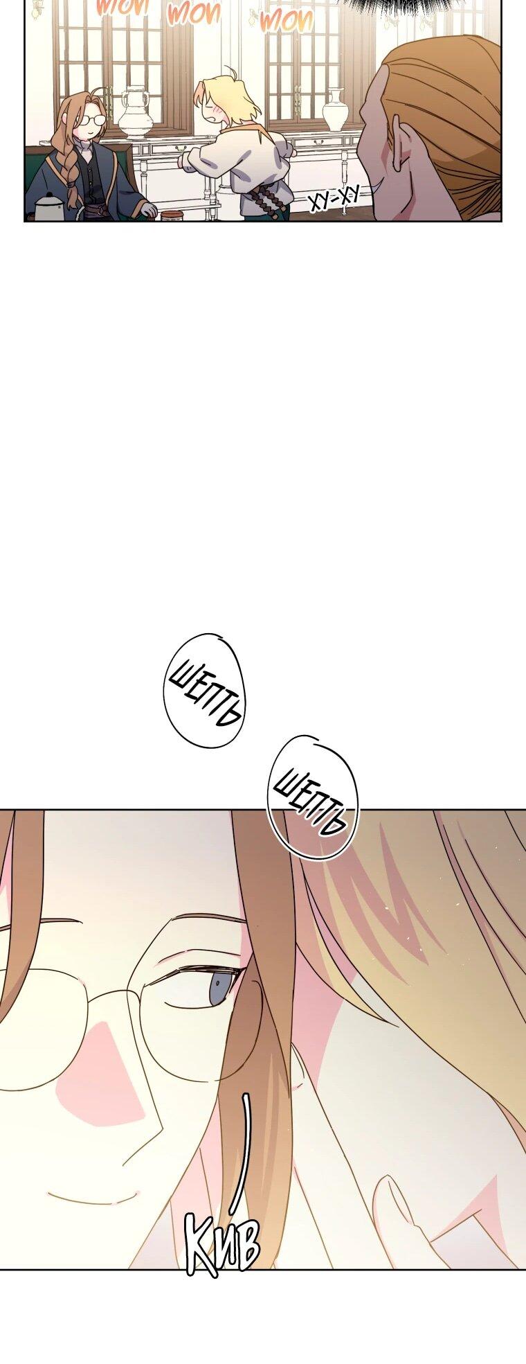 Манга Читра - Глава 246 Страница 40