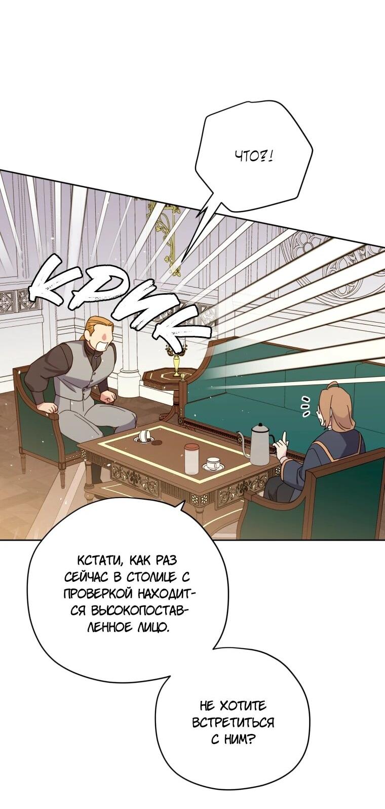 Манга Читра - Глава 246 Страница 34