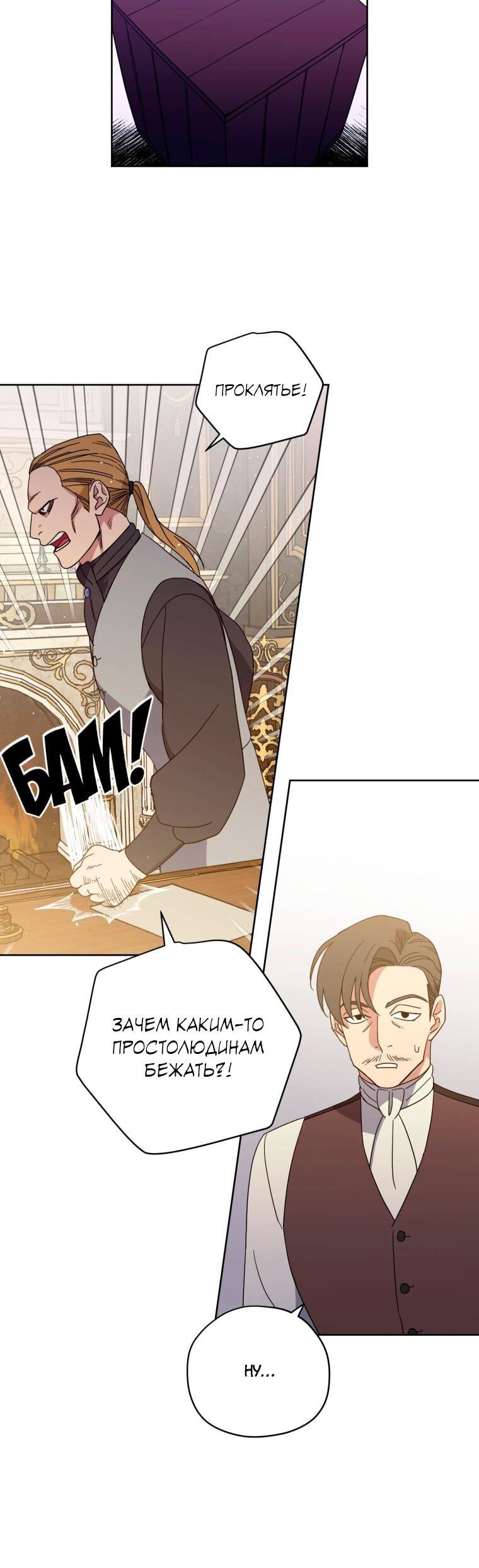 Манга Читра - Глава 246 Страница 9